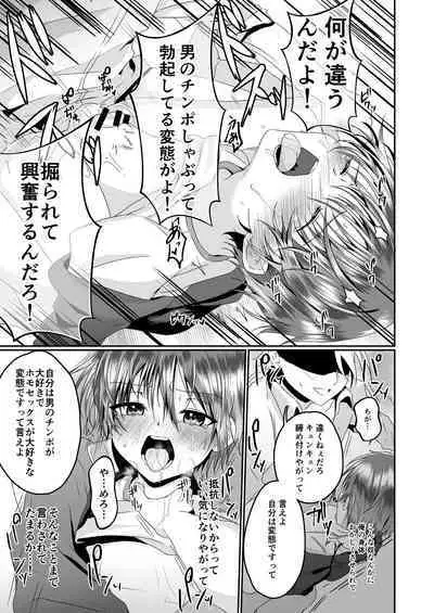 Aitsurashiku Irareruyouni