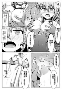 [Anthology] 2D Comic Magazine Dekakuri Bishoujo Kuriiki Jigoku Vol.1 [Chinese] [沒有漢化] [Digital]