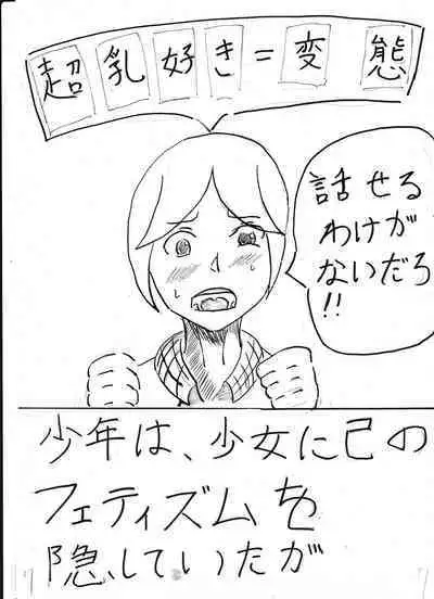 Bounyuu Kissa Homare Shiriizu