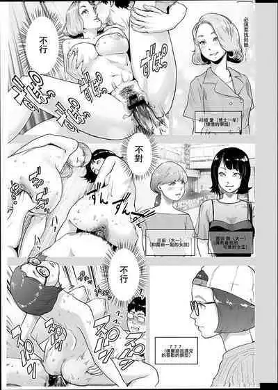 #Futsuu no Onnanoko