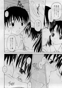 Comic RiN [2009-05] Vol.53
