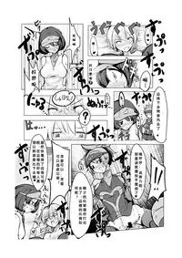 [excess m (zzinzinz)] Oneshota Yakyuu Hen [Chinese] [M系資源聚合漢化] [Digital]