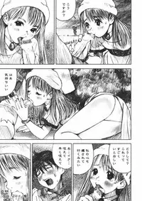[Nakamura Mizumo] Alice no Itazura | Alice's Mischief