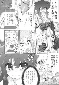 [Anthology] Futanarikko Lovers 7
