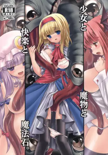 Alice Margatroid no Hitori de Dekiru mon