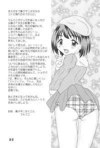 [Bubble Company (Tenteko)] Itazura Tenshi -Kodomo Oukoku 14-