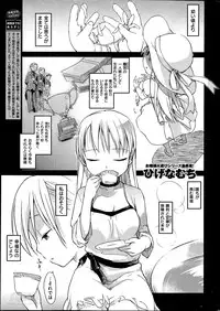 [Higenamuchi] o・a・so・bi / kuzushiai / Desire