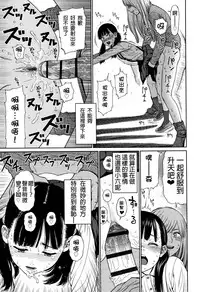 The Girllove Diary Ch. 1-2