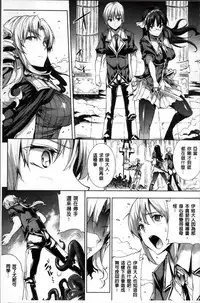 [Erect Sawaru] Shinkyoku no Grimoire II -PANDRA saga 2nd story- [Chinese]