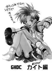 [CROCODILE-Ave. (Gangstar Yoshio)] GHDC Ao (Gamerz Heaven!)