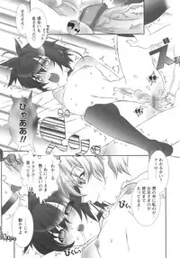 [Anthology] Shounen Ai No Bigaku 12 The Otouto