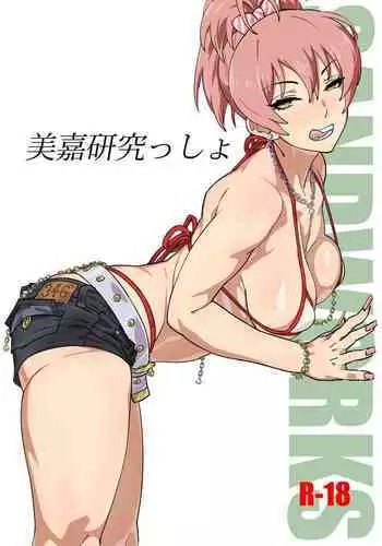 Ha ni Shitakokoro