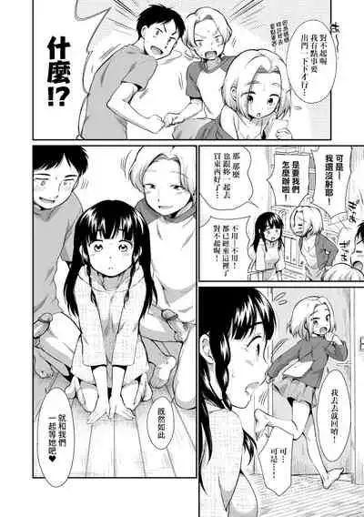 [Equal] Onnanokowa Kotowarenai | 思春少女拒絕不了 [Chinese] [Digital]