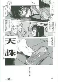 [Anthology] Tenchuu