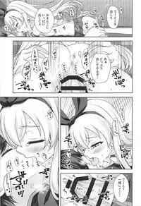 (C93) [almanacco (Imachi Reki)] Fuyutoro * Shimakaze (Kantai Collection -KanColle-)