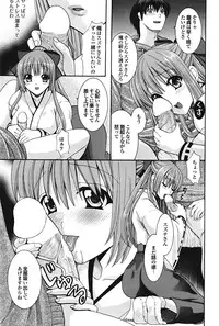 COMIC Purumelo 2009-02 Vol. 26