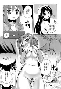 [Matsuba] Onnanoko Doushi no Ecchi-tte, Iroiro to Sugo Sugirundaga [Chinese] [脸肿汉化组]