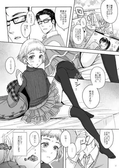 [GJ-X (yk)] Sousaku Josou Shounen Tanpenshuu 