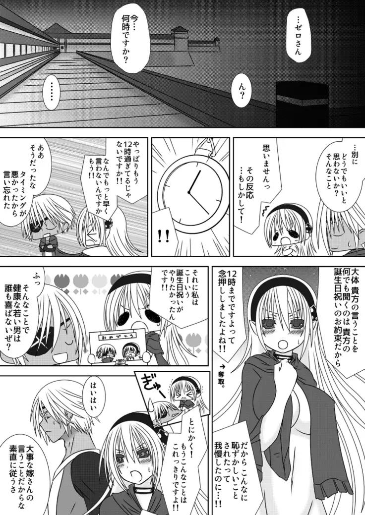 Ōjo-sama to kagyaku seihekina dan'na-sama