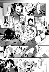 [Tairame] Hatsukoi Engage