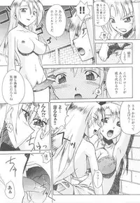 [Anthology] Tatakau Heroine Ryoujoku Anthology Toukiryoujoku 15