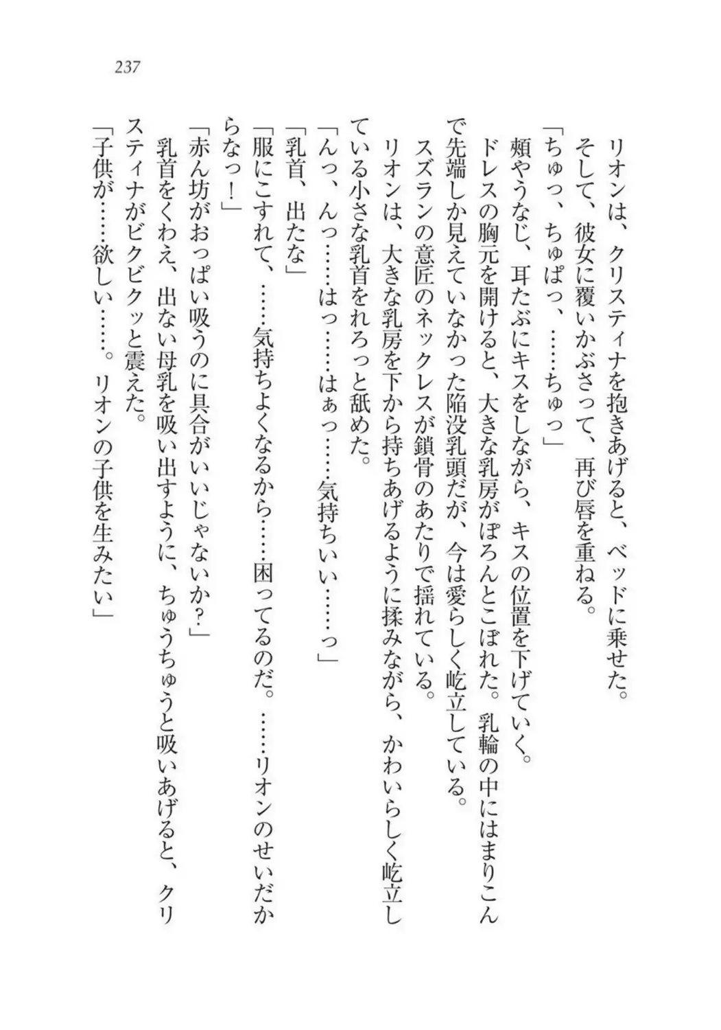 Christina Senki Houshi no Himekishi to Kokkyou no Shounin