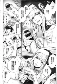 [Benimura Karu] Onnanoko no Ouchi H | 在女孩子她的家裡面愛愛 [Chinese]