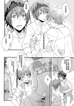 Docchi ga Ii? | 哪个更舒服?