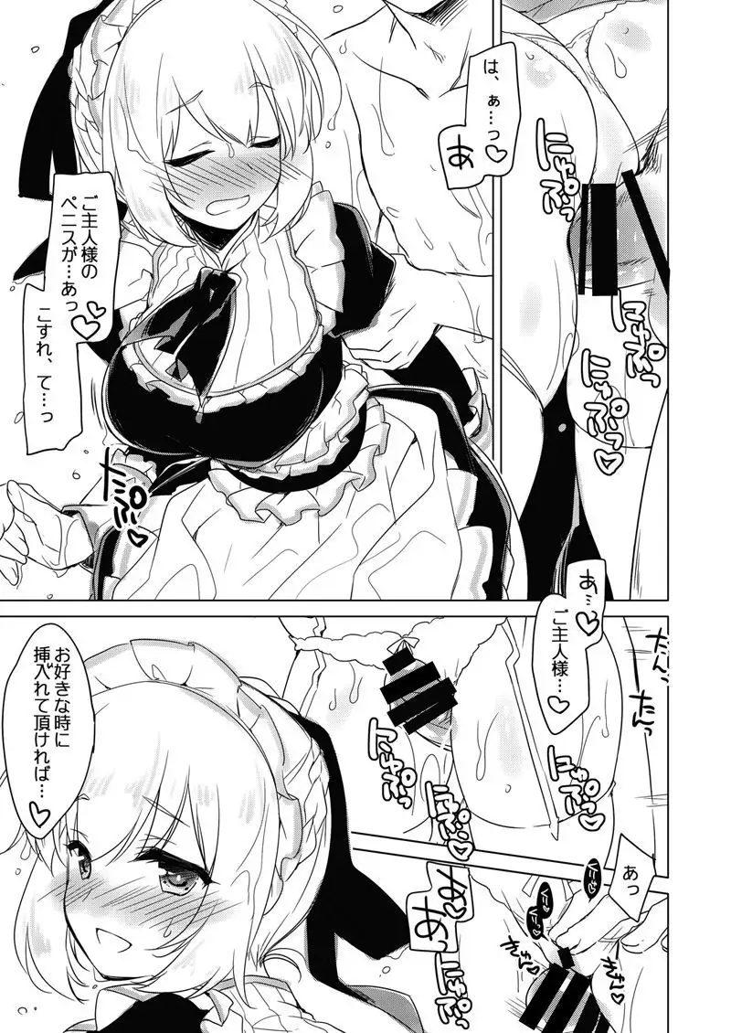 Yoru no Atosaki