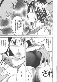 [Crimson Comics] Yuunagi Soushuuhen (Final Fantasy X-2)