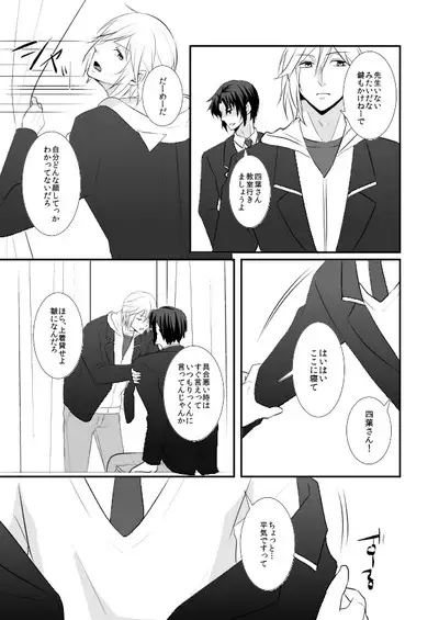 Hajimemashite Iorin