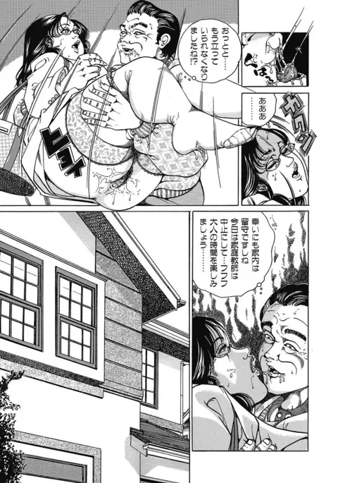 Yokkyuu Fuman no Hitozuma Furin Nikki