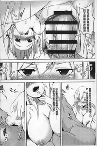 [Aki] HAITOKU BITCH | 背德淫蕩女 [Chinese]