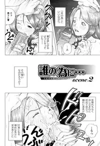 [Uoman Kotaroo] Netorare Hiroko no Yuuutsu