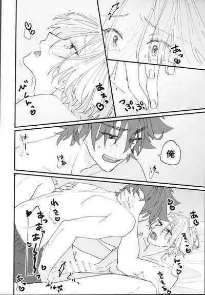 Kimi de toka shite