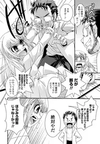 COMIC Penguin Club Sanzokuban 2012-03 Vol.278 [Digital]