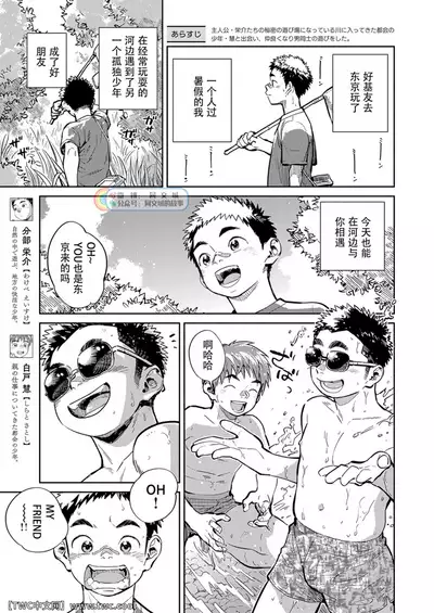 Gekkan Shounen Zoom 2021-08