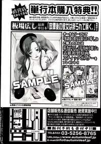 COMIC Shingeki 2013-04