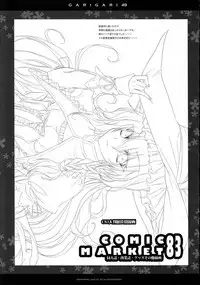 (C83) [Alemateorema (Kobayashi Youkoh)] GARIGARI49 (Touhou Project)