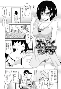[Hijiri Tsukasa] Otaku no Shitei ga [Digital]