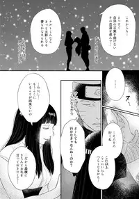 (C93) [Carbonate (Soda)] Chronology (Naruto)