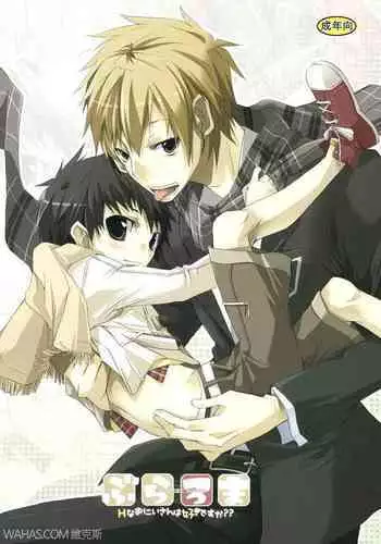 (Shotaket & Shota Scratch Omega) [R.C.I (Hazaki)] Paparo M