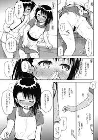 (C85) [Takumi na Muchi (Takumi na Muchi)] Kyou Mo Onodera-san (Nisekoi)