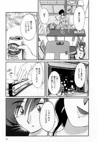 [TsuyaTsuya] Tatoeba Haha Ga 1