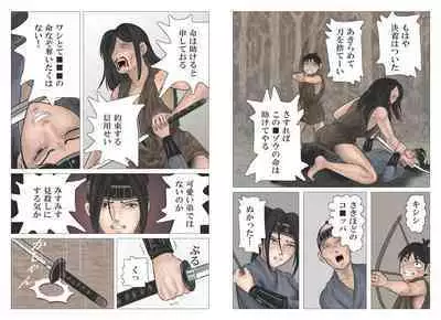 Adauchi no Kyoudai