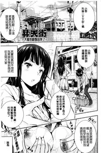 [Sakomae Aichi] Tokusen ~Shiru~ | 特淫教師 [Chinese]