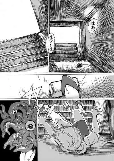 [Usuno Taro] Ningen no Omocha [Digital]