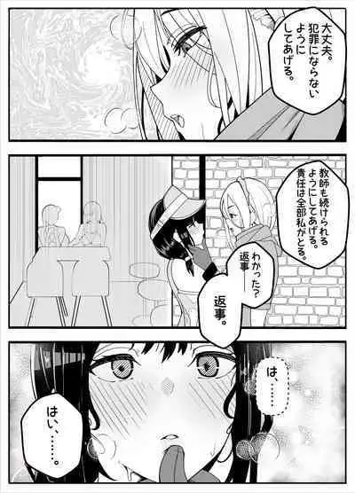 Mukuchina Ano Ko wa Futanari Onnanoko