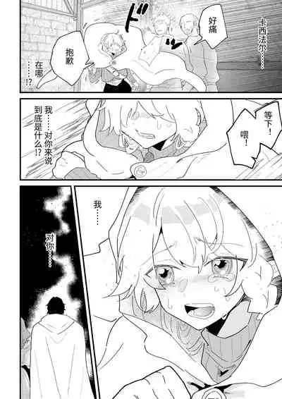 [Nayuta no Hakobune (Shishikura Sendou)] Tsumahajiki-mono no Somnia Soushuuhen 1 [Chinese]