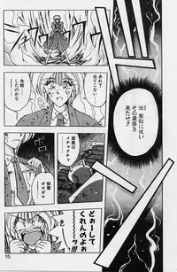 [Karura Syou] Sakura trouble magic